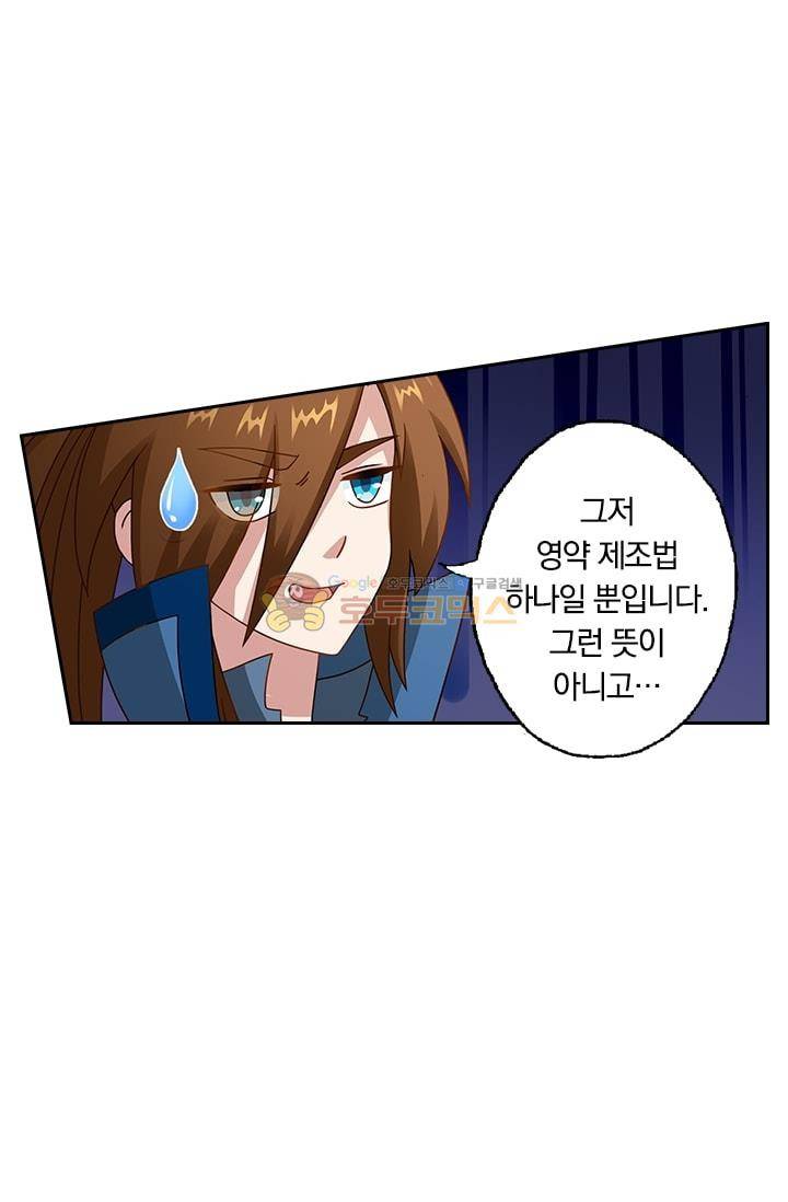 영검존 12화 16