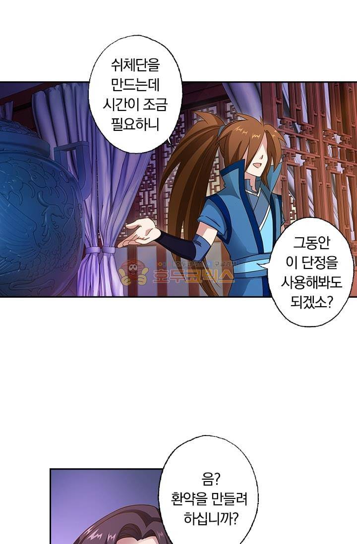 영검존 12화 17