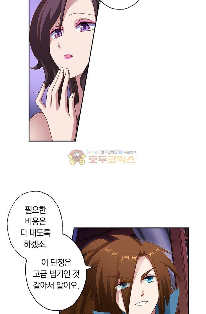 영검존 12화 18