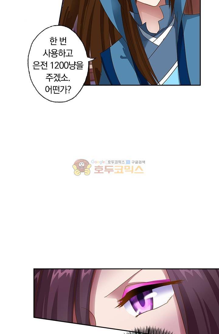 영검존 12화 19