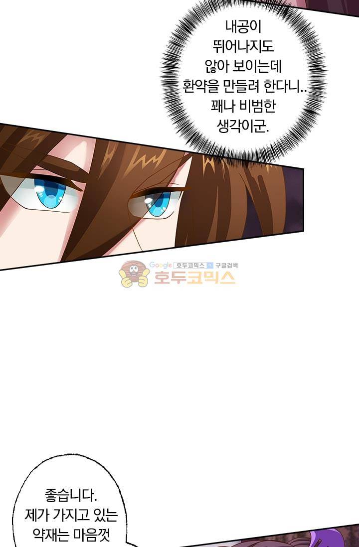 영검존 12화 20