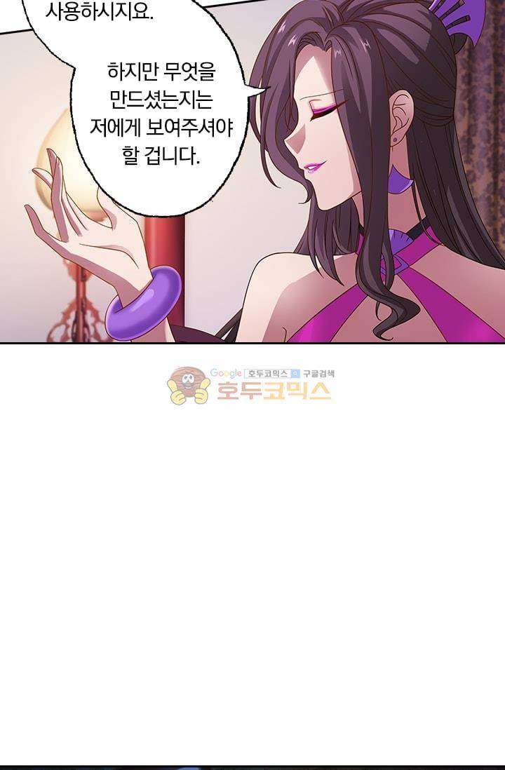 영검존 12화 21