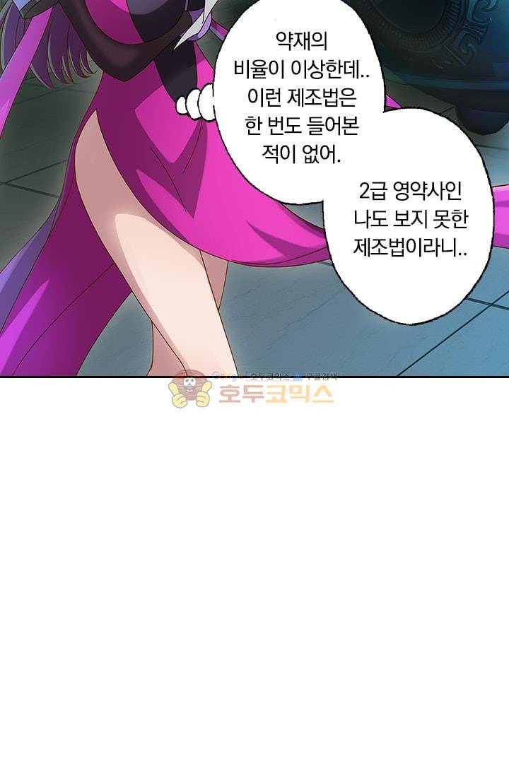 영검존 12화 23