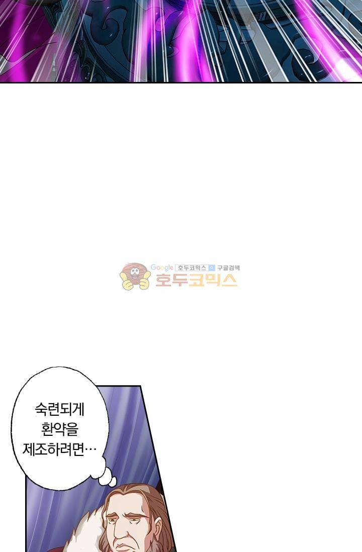 영검존 12화 25