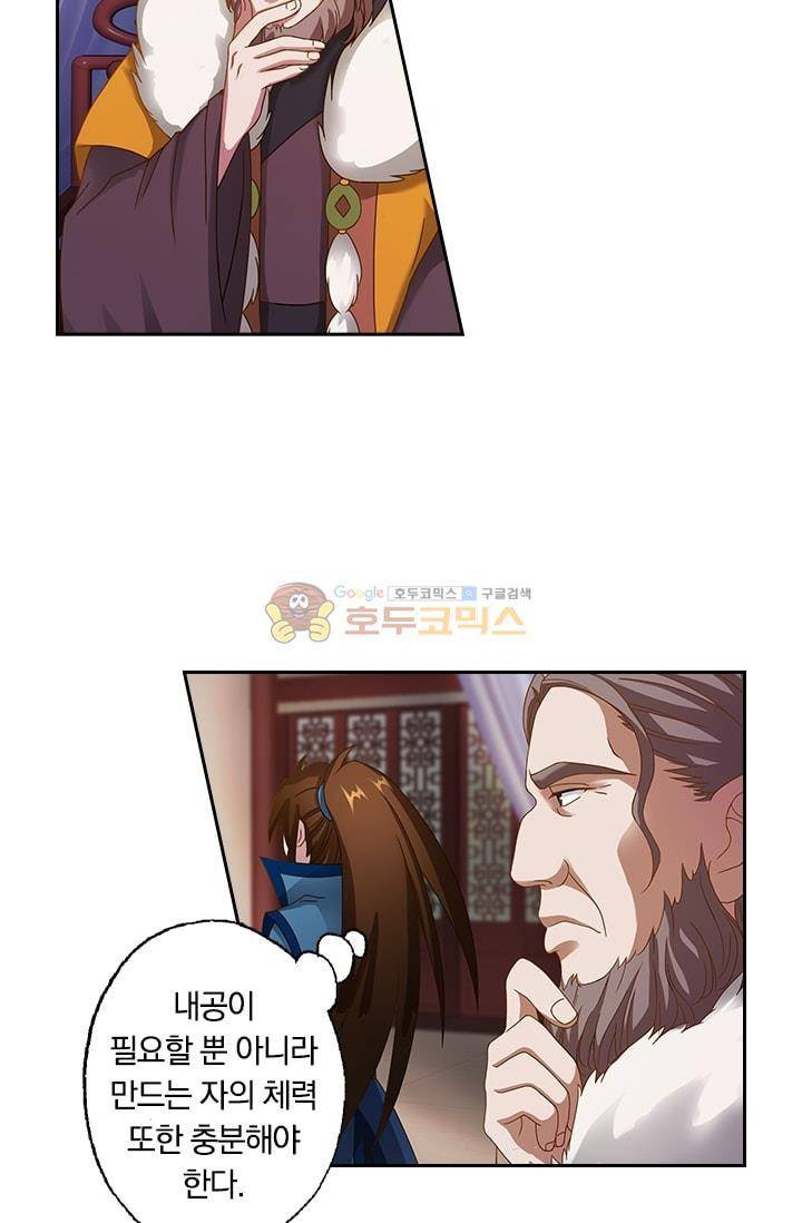 영검존 12화 26