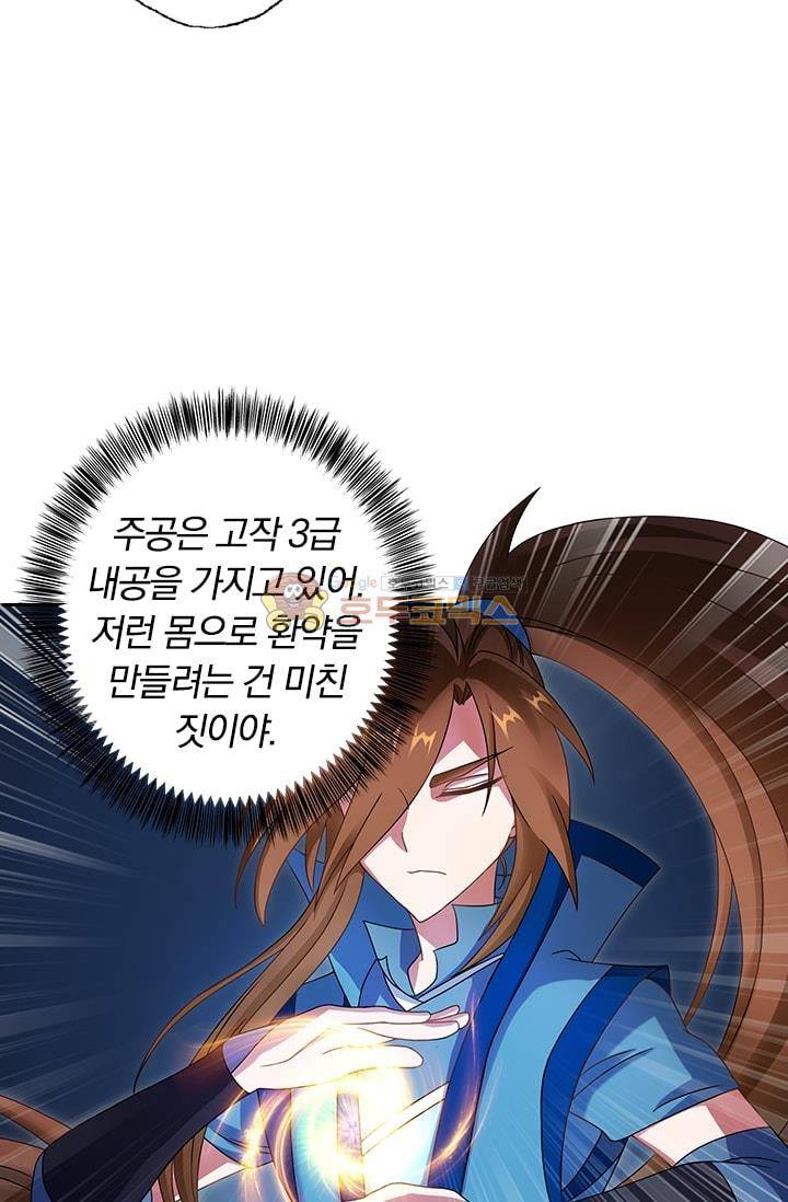 영검존 12화 27