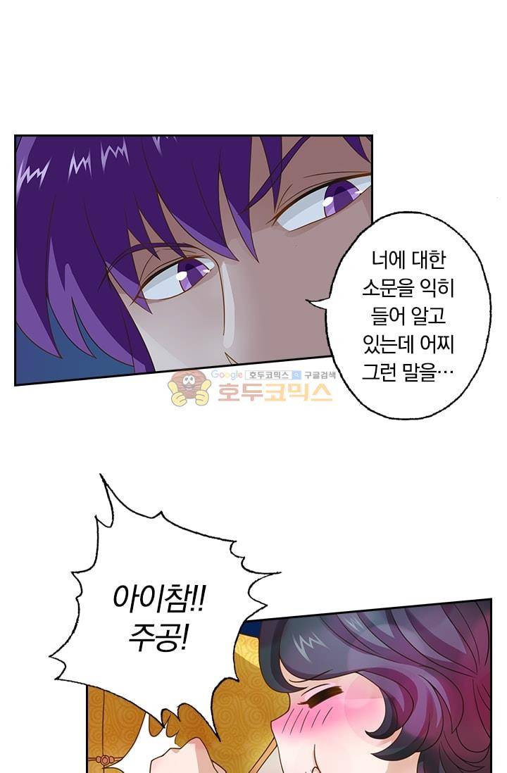 영검존 17화 4