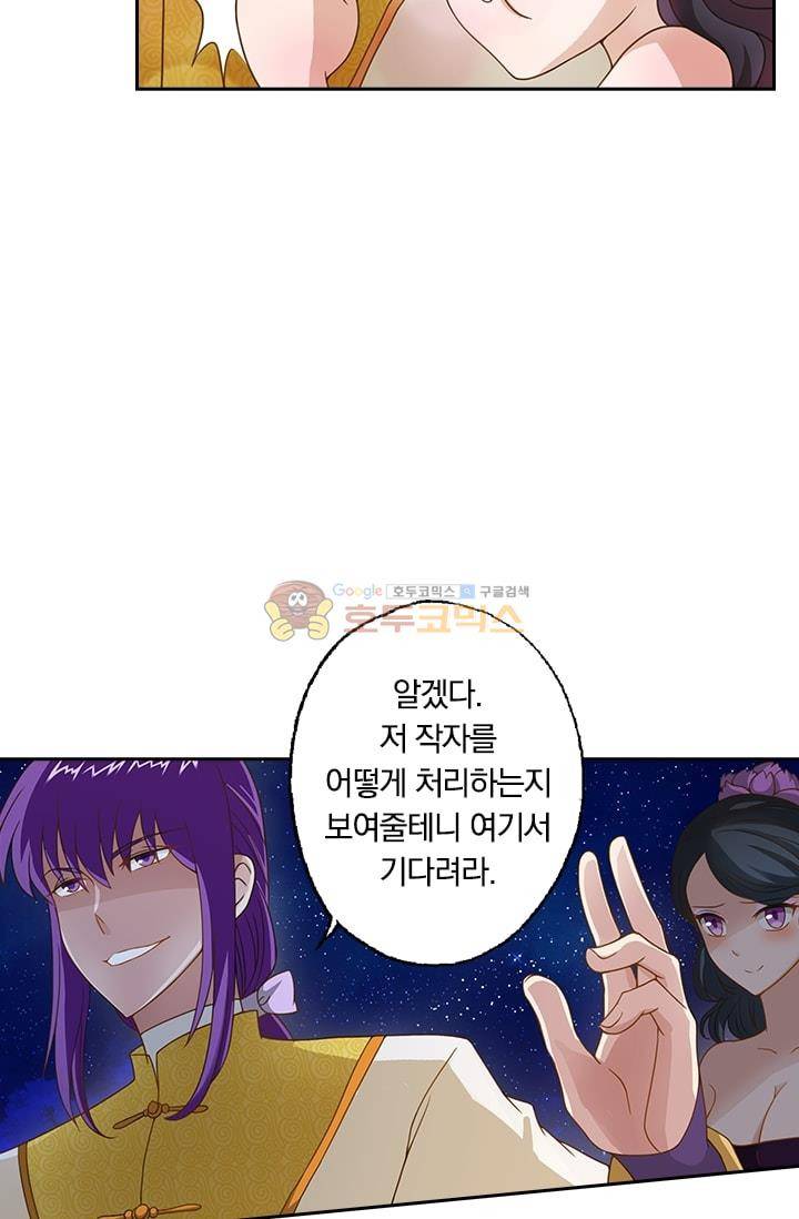 영검존 17화 5