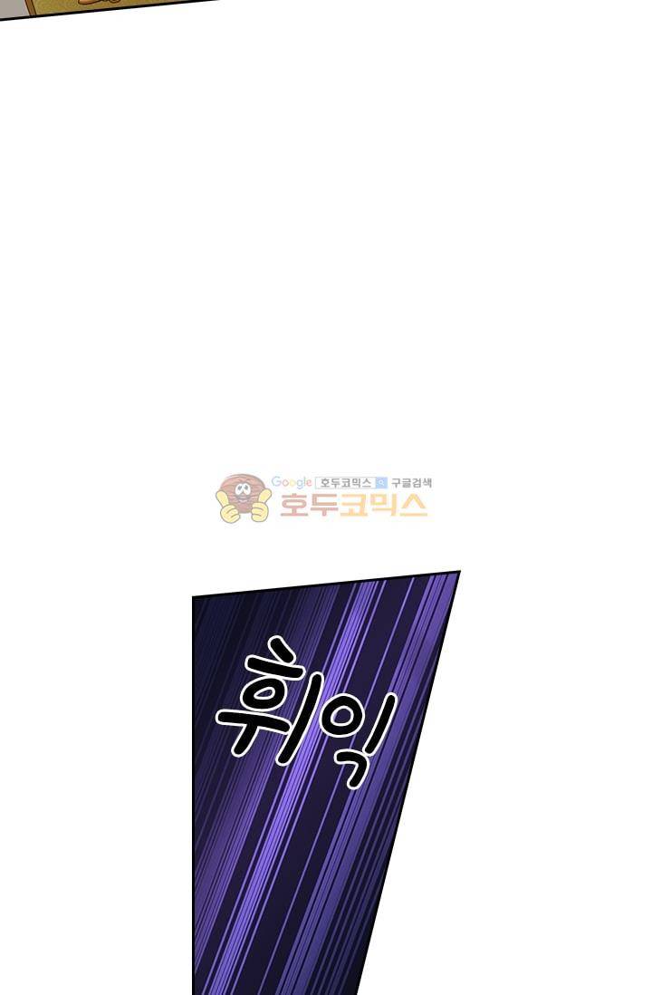 영검존 17화 6