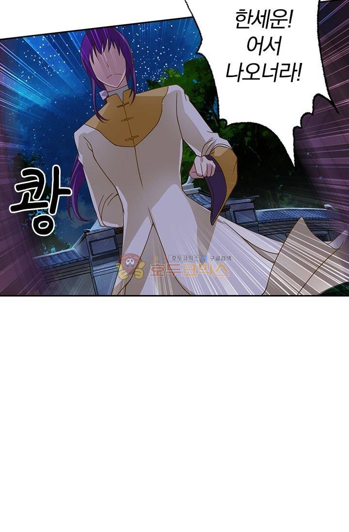 영검존 17화 8