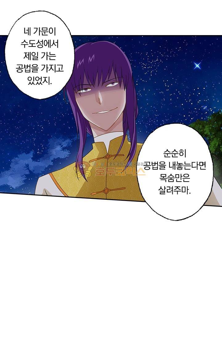 영검존 17화 9