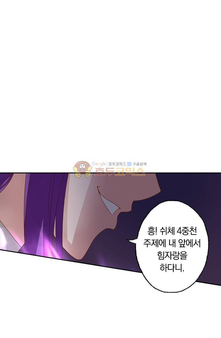 영검존 17화 11