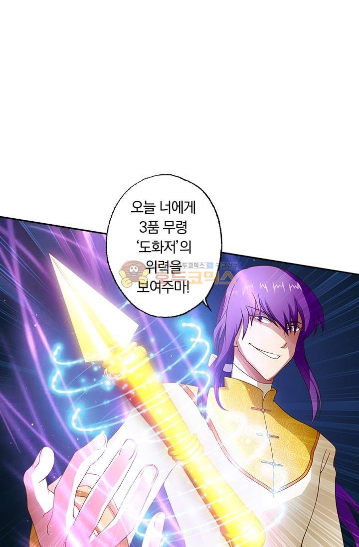 영검존 17화 12