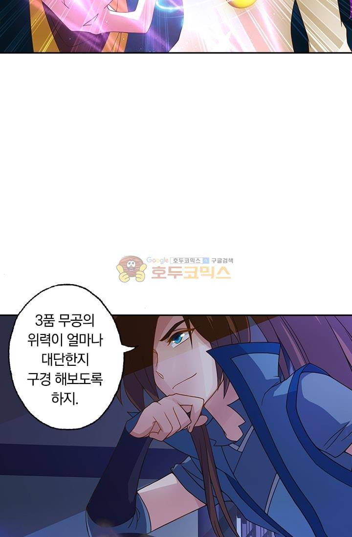 영검존 17화 13