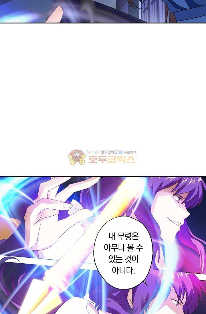 영검존 17화 14