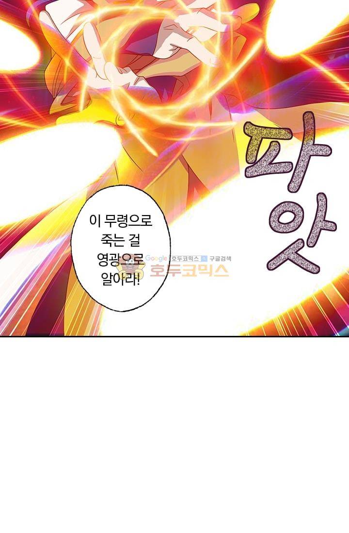 영검존 17화 16