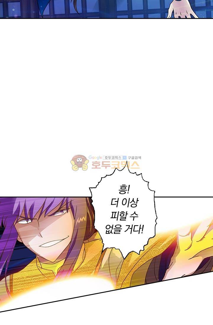 영검존 17화 19