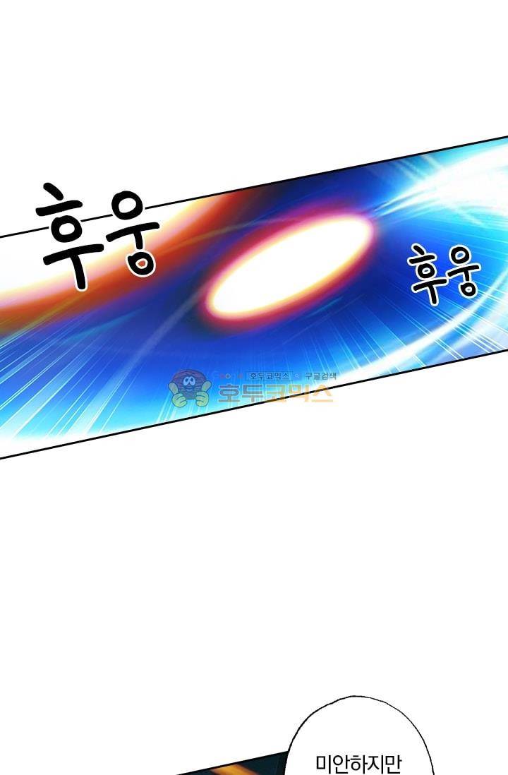 영검존 17화 20
