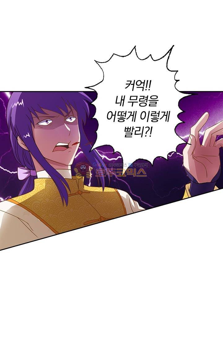영검존 17화 24