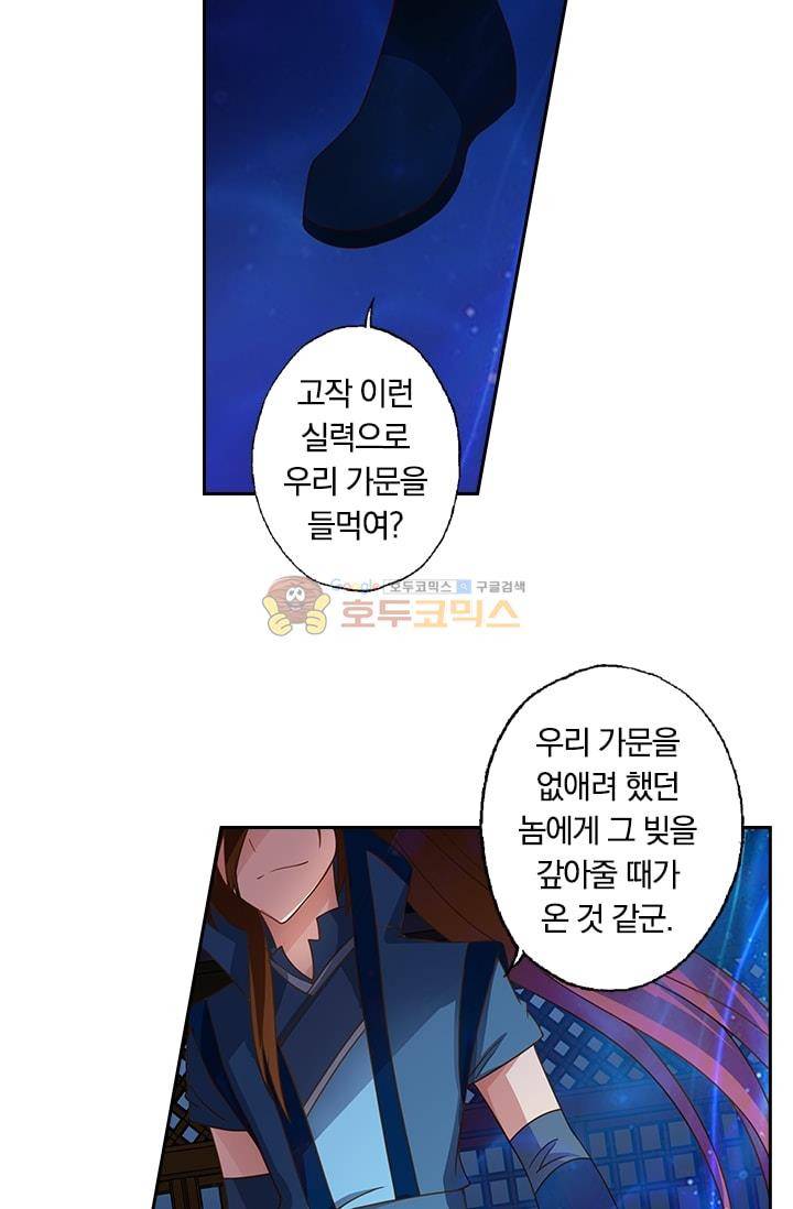 영검존 17화 26
