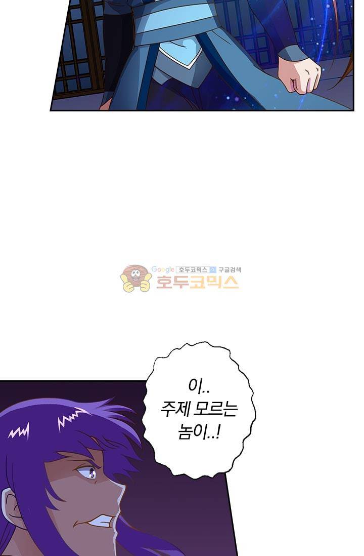 영검존 17화 27
