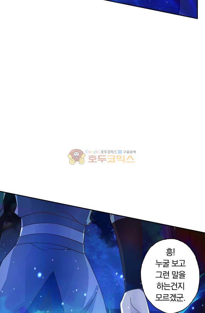 영검존 17화 29