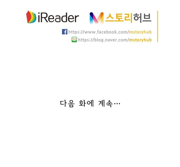 영검존 17화 31