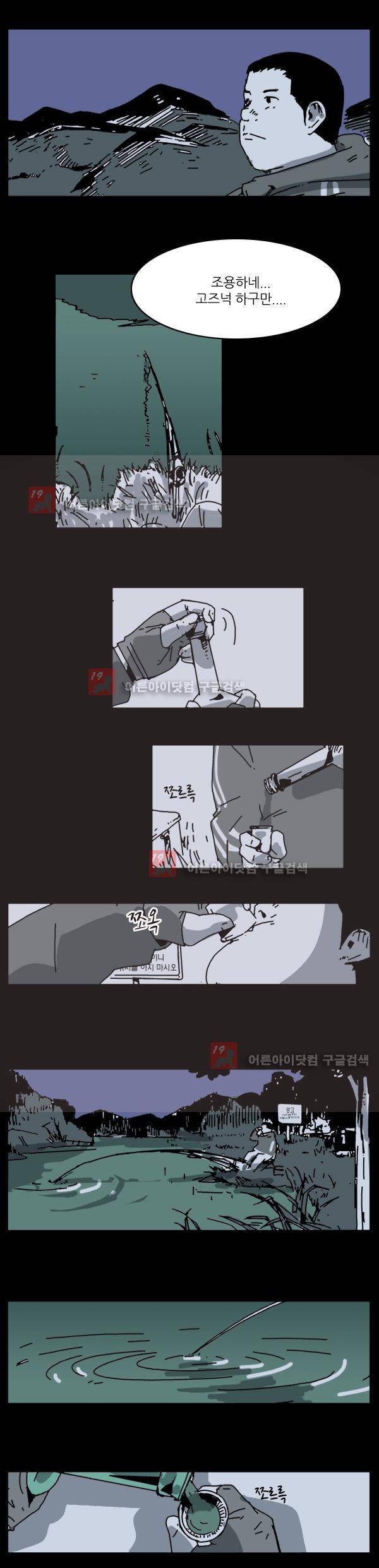 짧은 괴담 그을음 11화 2