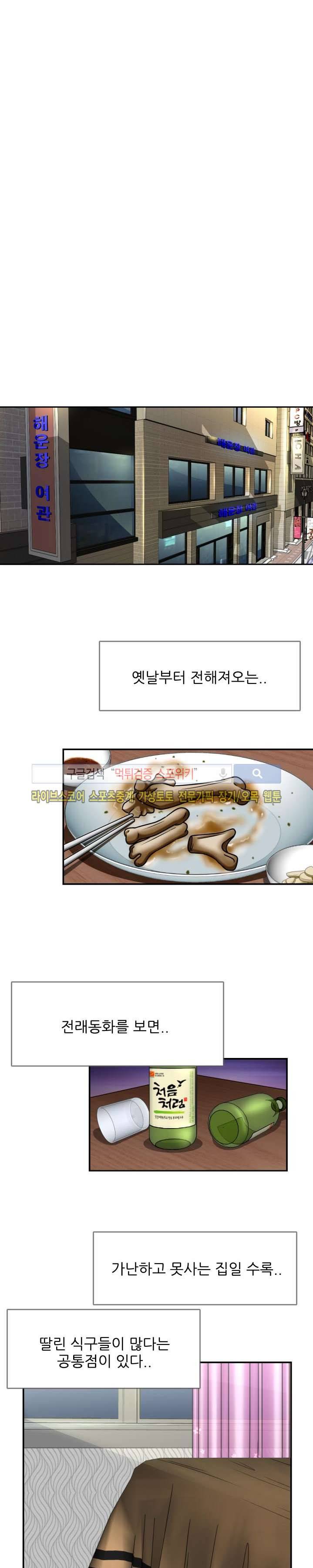 마누라 18화 2