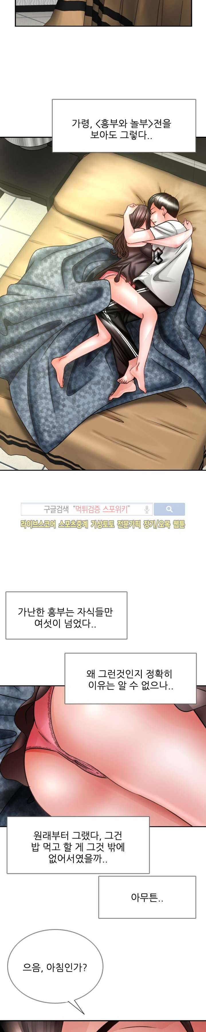 마누라 18화 3