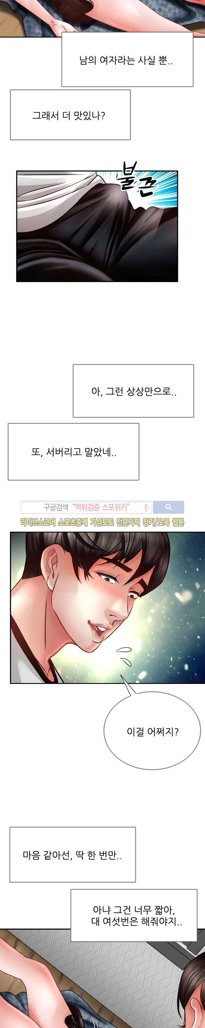 마누라 18화 6