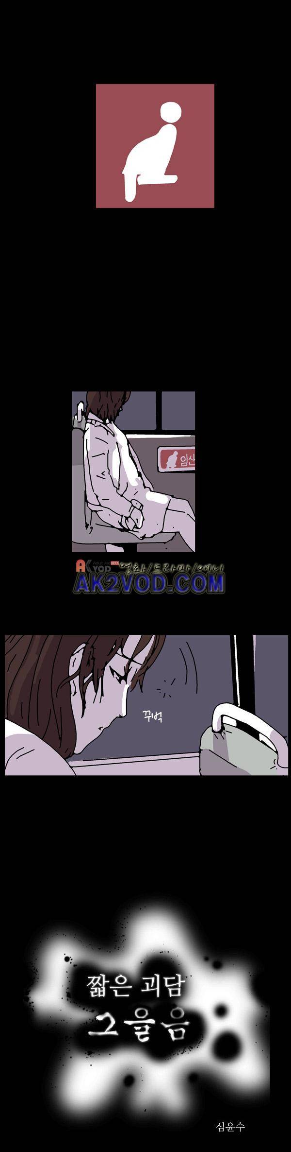 짧은 괴담 그을음 38화 1