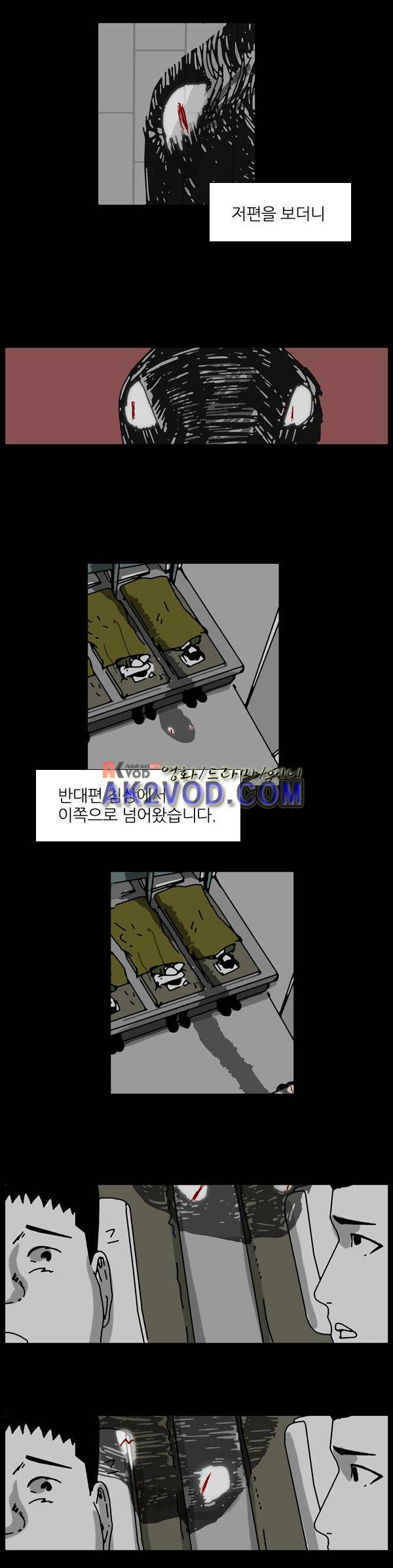 짧은 괴담 그을음 48화 2