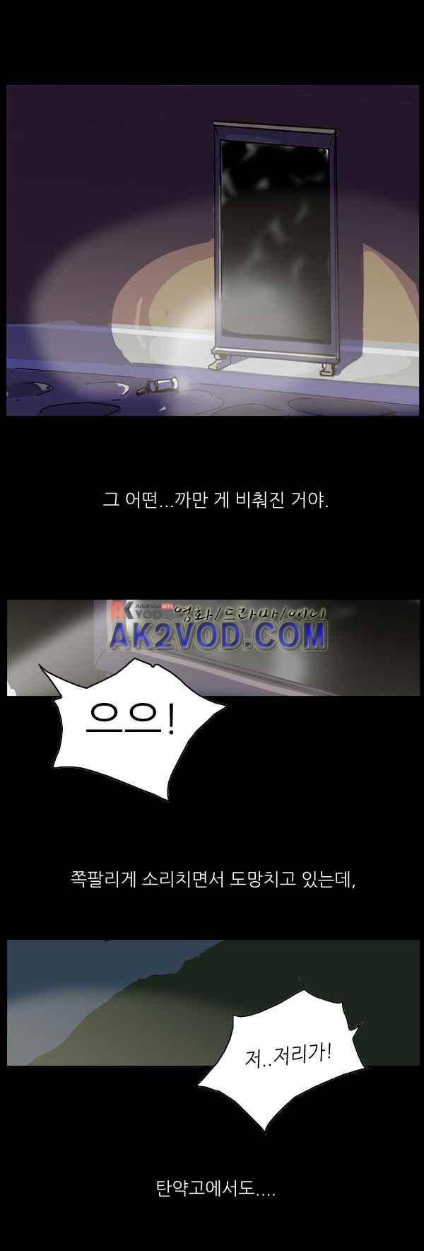 짧은 괴담 그을음 68화 1