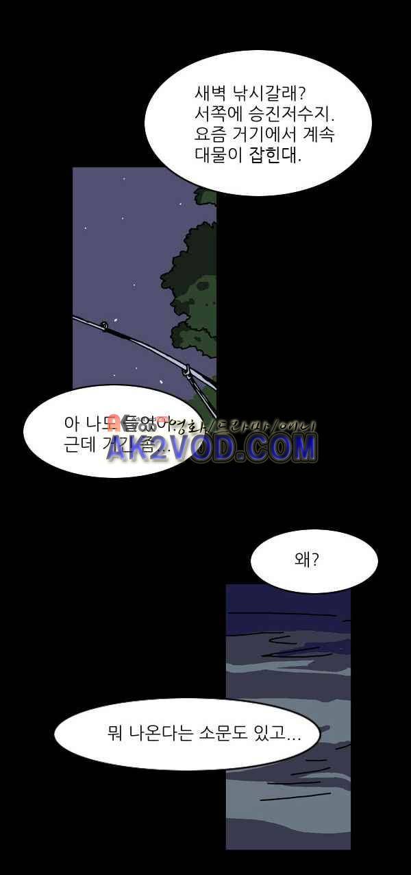 짧은 괴담 그을음 88화 2
