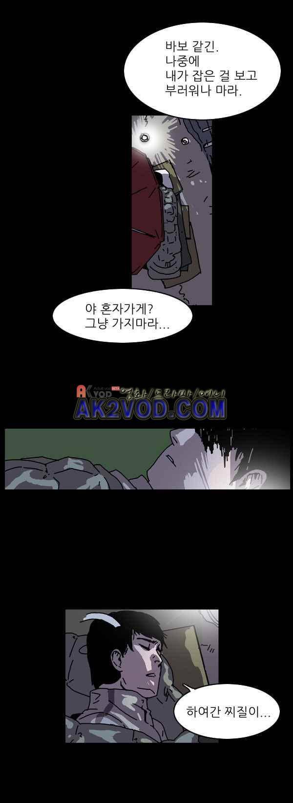 짧은 괴담 그을음 88화 3