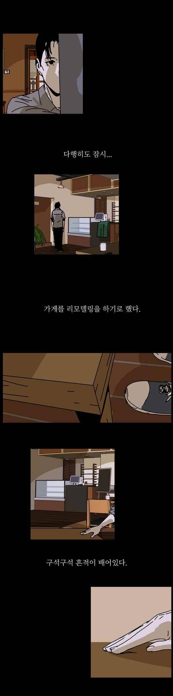 짧은 괴담 그을음 98화 3
