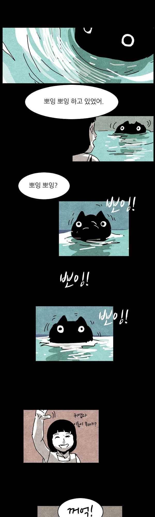 짧은 괴담 그을음 108화 2