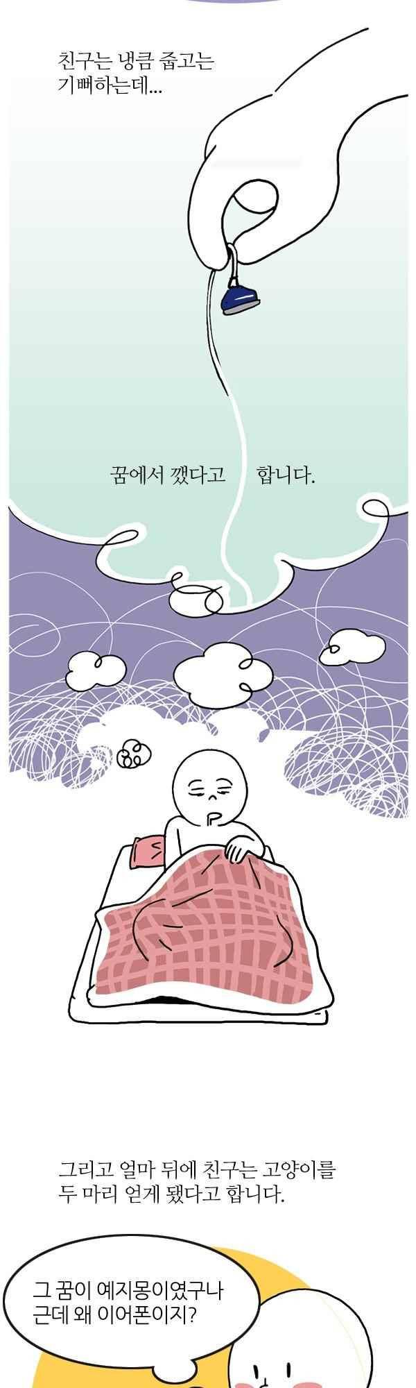 짧은 괴담 그을음 118화 3