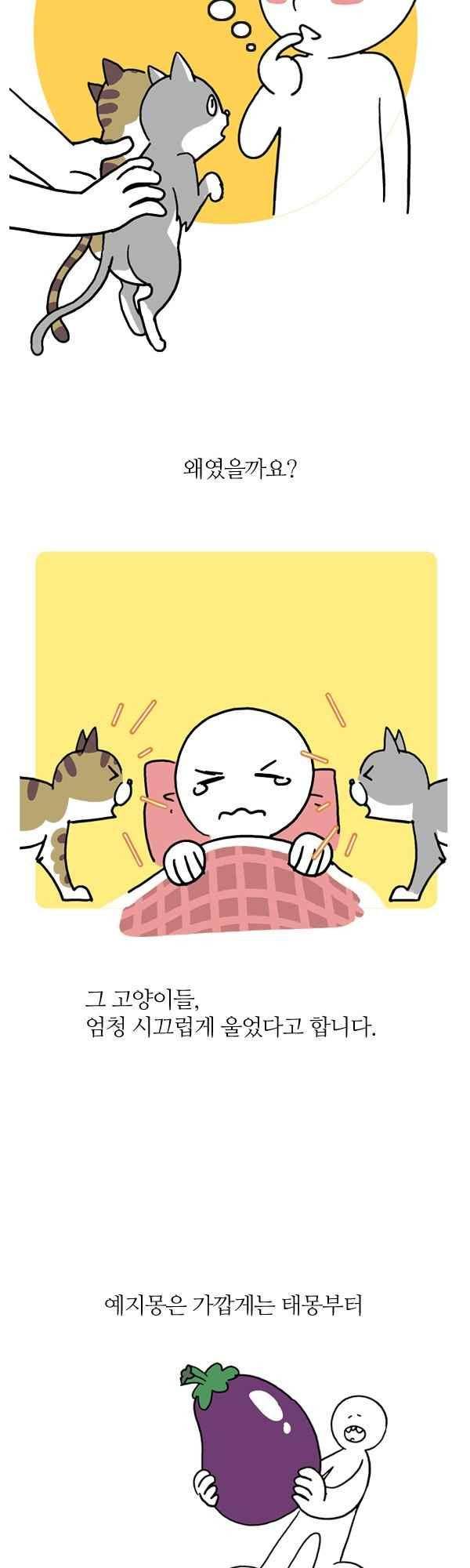 짧은 괴담 그을음 118화 4