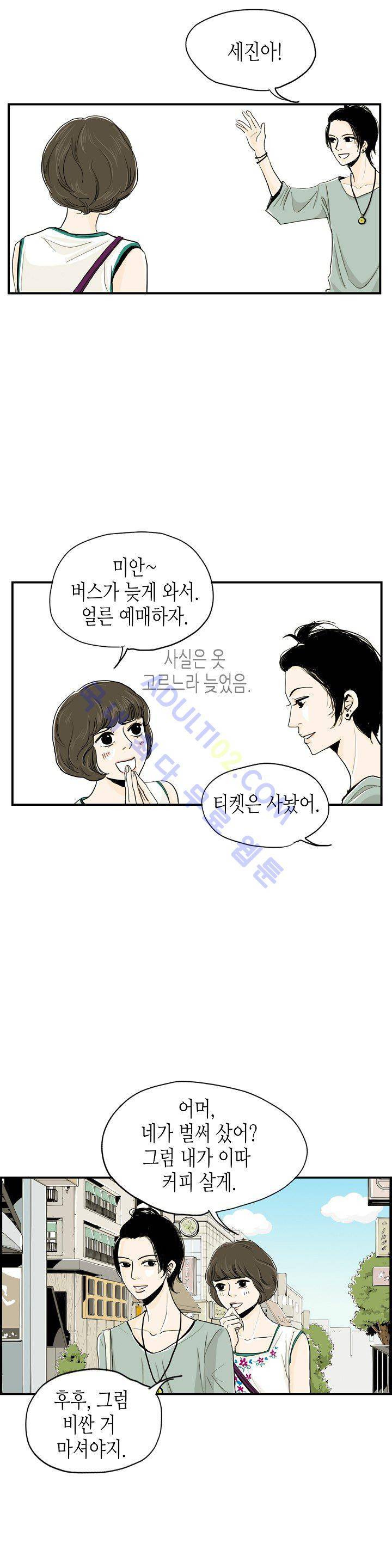 온더힐 4화 2