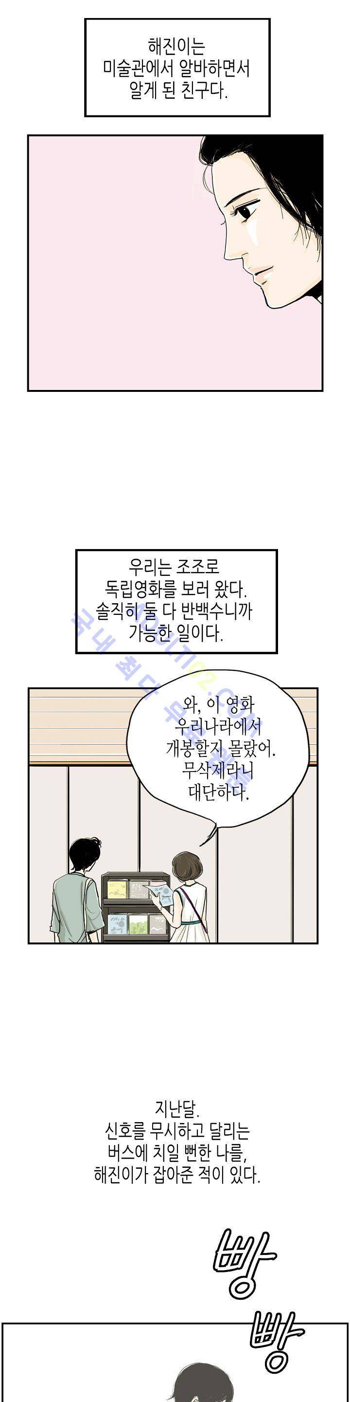 온더힐 4화 3