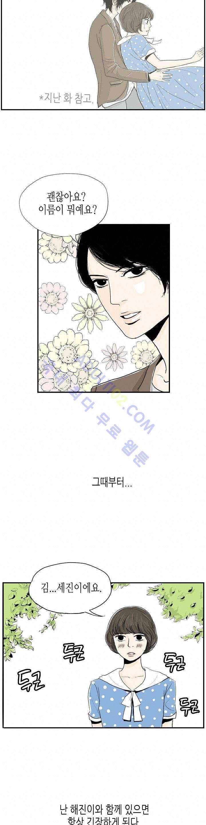 온더힐 4화 4
