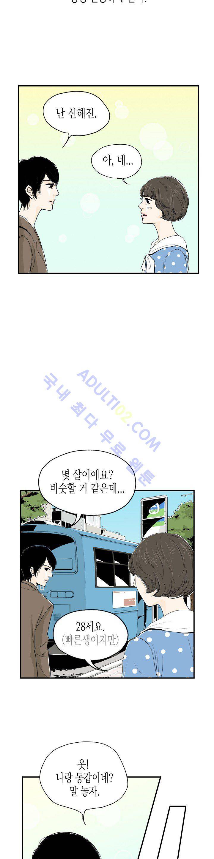 온더힐 4화 5