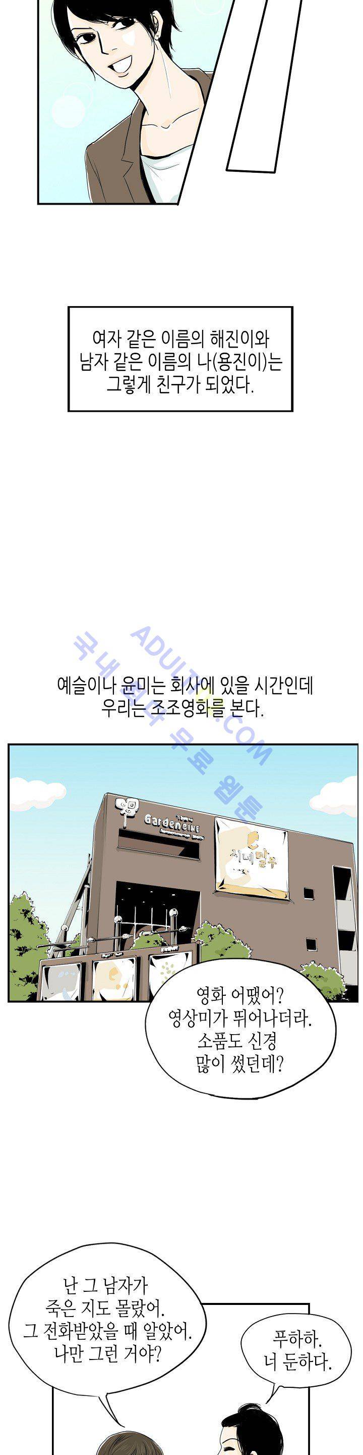 온더힐 4화 6
