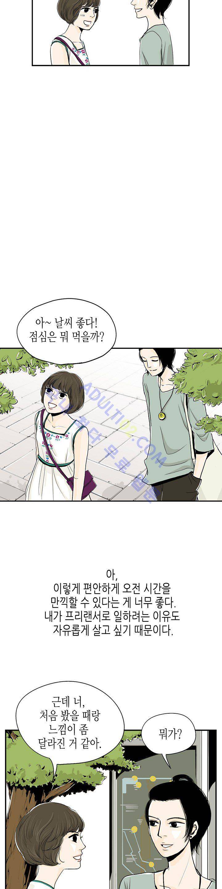 온더힐 4화 7