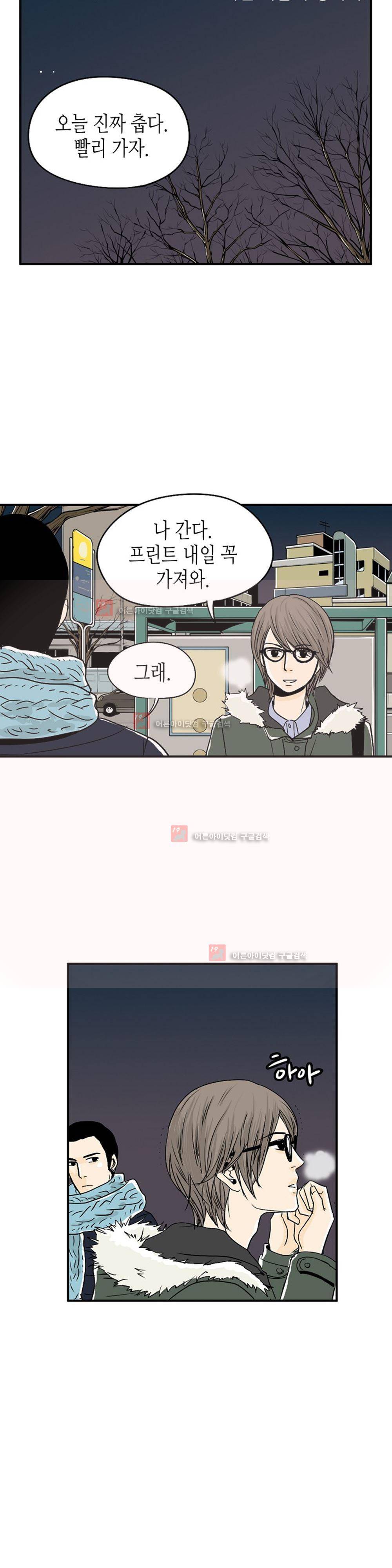 온더힐 13화 2