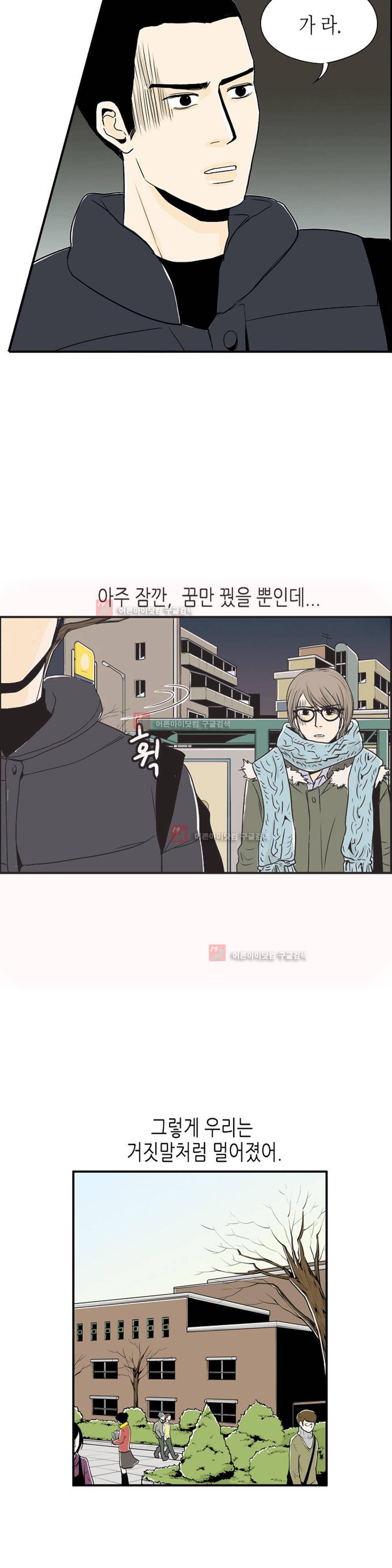 온더힐 13화 6