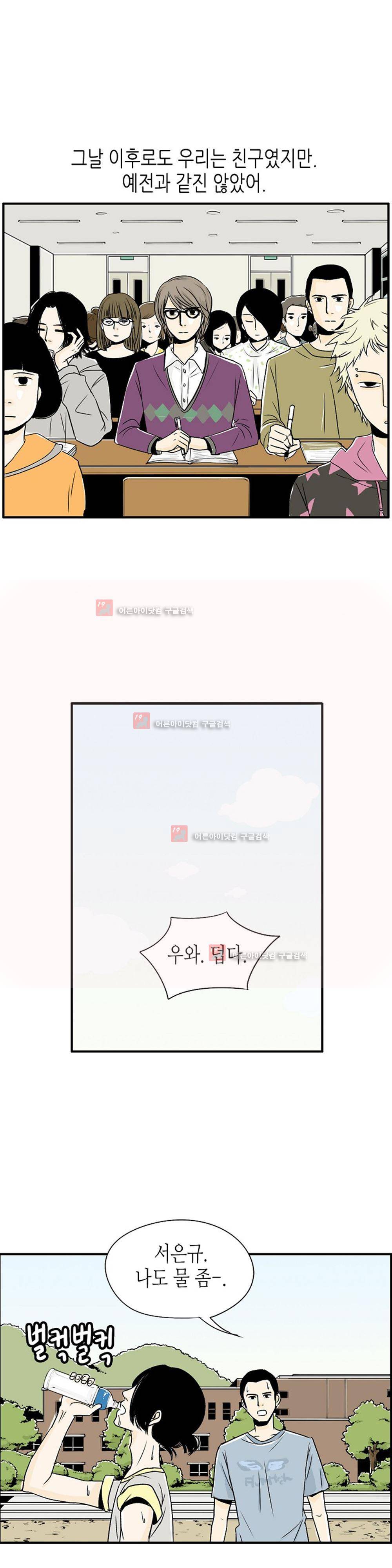 온더힐 13화 7