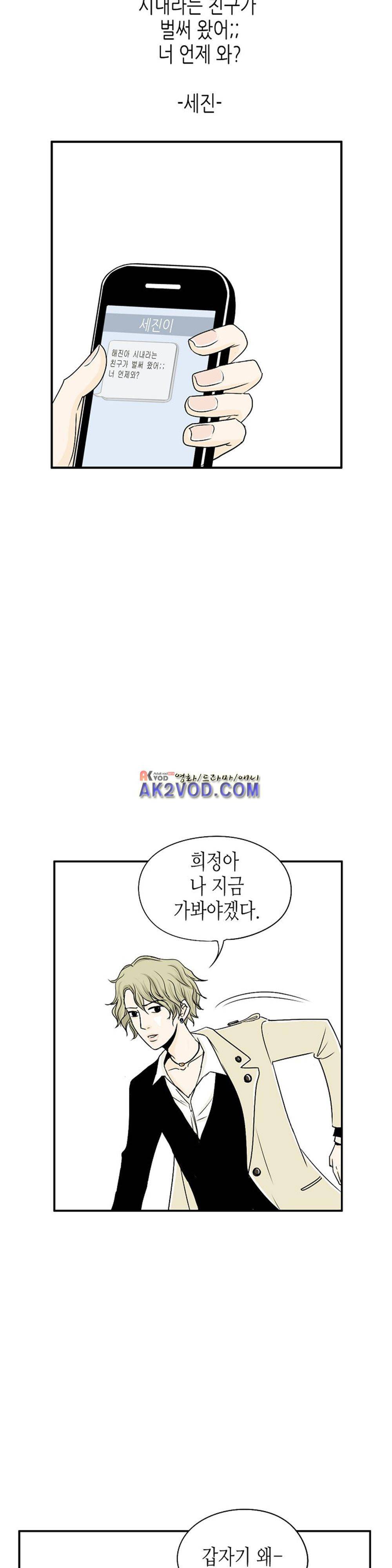 온더힐 22화 6